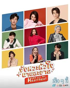 狐狸的夏天(泰版)