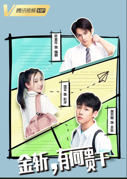 金斩,有何贵干?