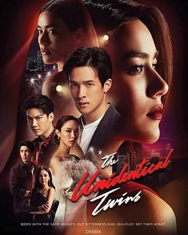 双生花(普通话版)