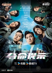 夺命提示粤语 夺命提示粤语