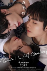 我在等你 我在等你