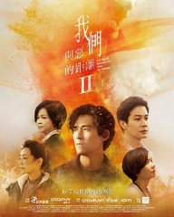 我们与恶的距离2 我们与恶的距离2