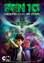 Ben10：歼灭所有外星人