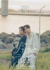 在如果的世界里开始恋爱 在如果的世界里开始恋爱