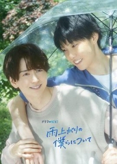 雨过天晴的我们 雨过天晴的我们