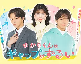 缘君的反差太犯规了 缘君的反差太犯规了