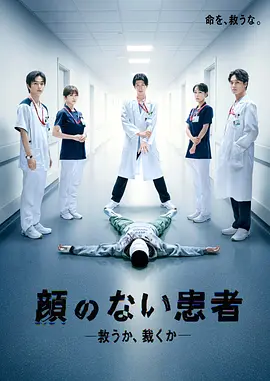 无脸患者:救赎或是审判 无脸患者:救赎或是审判