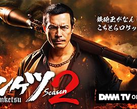 正港男一匹第二季 正港男一匹第二季